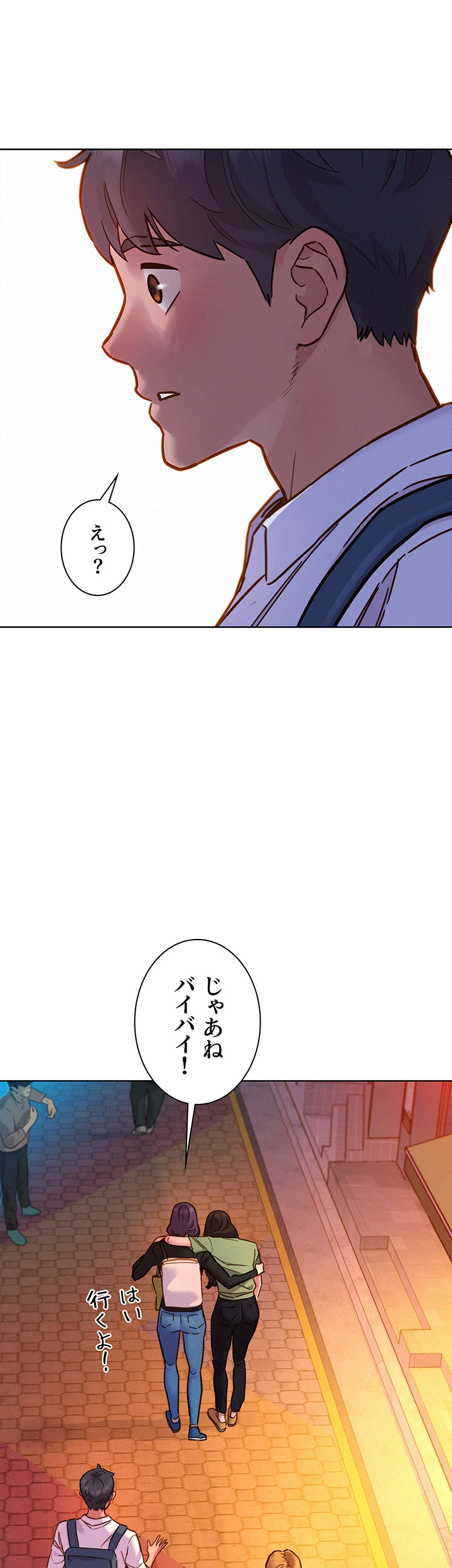 今日から友達シよ！ - Page 29